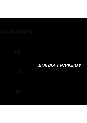 Γραφείο