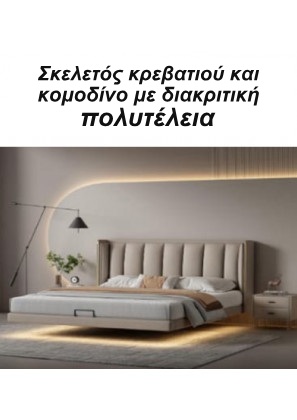 Υπνοδωμάτιο