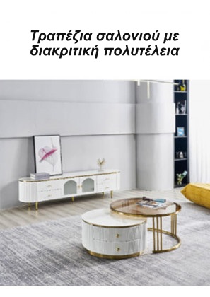 Σαλόνι