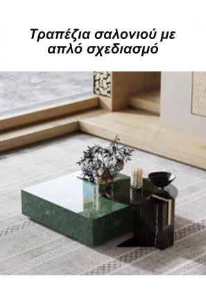 Σαλόνι