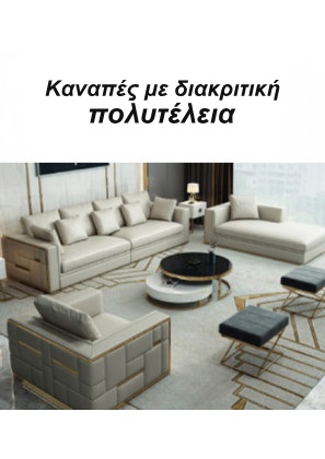 Σαλόνι